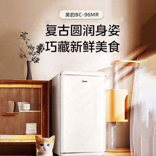 Midea 美的 MR 复古冰箱