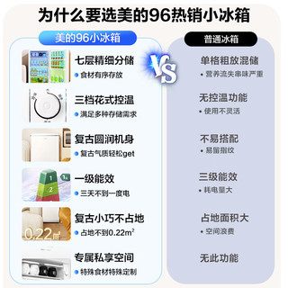 Midea 美的 MR 复古冰箱