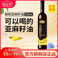 福益德 亚麻籽油 500ml 冷榨