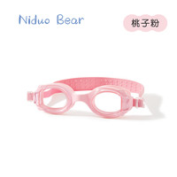 尼多熊 niduo bear(Niduoxiong)儿童泳镜防水防雾男童女童护目镜宝宝游泳眼镜高清 桃子粉 无规格