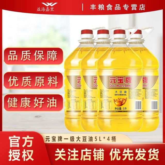 元宝 一级大豆油 5L*4桶 餐饮家用商用