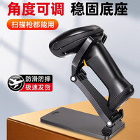 选哲 扫码枪通用固定支架