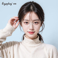 EYEPLAY/目戲 无框 近视眼镜 单框-【可试戴】 23001G-GUN