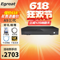 亿格瑞 Egreat A9三代硬盘播放器4KHDR网络高清播放机UHD蓝光导航 A9标配+2t硬盘