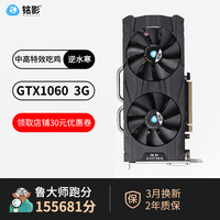 铭影 GTX1060显卡RTX3050 8G/3080Ti 12G/RTX3090 24G电竞游戏显卡