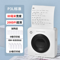 喵喵机 P3 错题热敏打印机