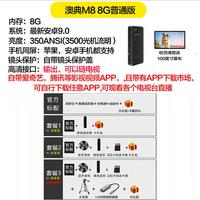 澳典 AODIN M8便携式高清投影机投影器家用超薄小型超小手机投屏微型DLP随身携带充小巧袋掌上MINI便携迷你投影仪