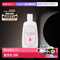 oneday brightener 身体乳美白素颜霜提亮滋润120ml日本直邮