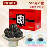 承年堂 黑芝麻丸 252g 纯香 独立包装