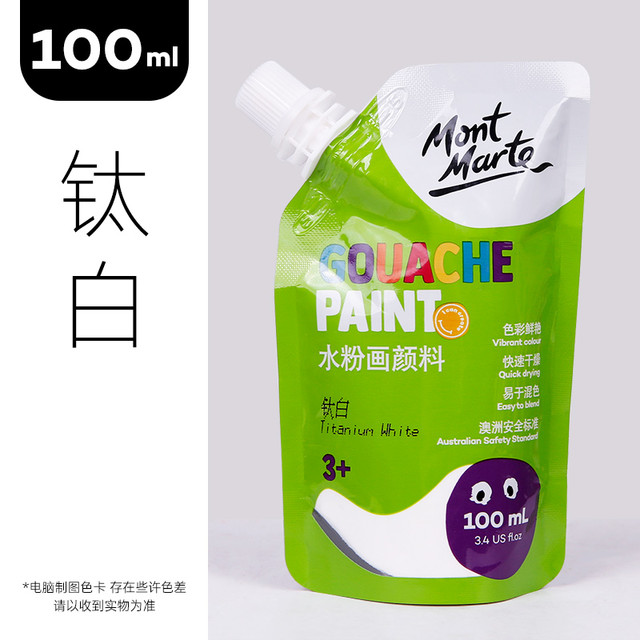 Mont Marte 蒙玛特 水粉颜料100ml自立袋套装儿童手指画水粉画幼儿园可水洗白色水彩画画工具补充装钛白水彩绘画初学者用