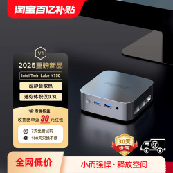 阿迈奇 V1迷你主机N150 超静音家用可壁挂便携mini小型电脑主机微型