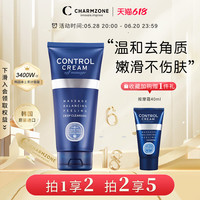 婵真 CHARMZONE 面部按摩膏150ml去角质黑头清理毛孔深层清洁补水脸部按摩霜