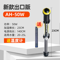 ATMAN 创星加热棒鱼缸自动恒温加温棒加温器蓝头小鱼缸防爆出口版