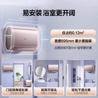 万家乐 电热水器扁桶双胆家用卫生间储水速热B6H1