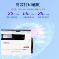 震旦(AURORA)AD227 a3a4大型办公黑白打印复印复合机激光一体机(含盖板+双面器+单纸盒) AD227 标配【含双面器】远程安装
