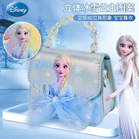 迪士尼（Disney）冰雪奇缘艾莎儿童包可爱小香风纱裙斜挎包零钱包公主