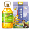 福临门 雪国稻香香稻贡米10斤/袋  +清香食用植物调和油5L
