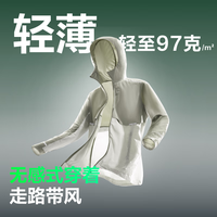 波司登 国标防晒衣男女户外钓鱼服骑行运动机能外套