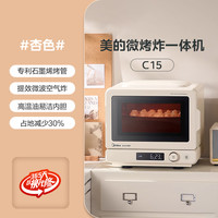 促销攻略：618美的微蒸烤一体机选购指南：高性价比产品推荐，打造你的理想厨房