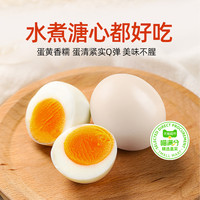 88VIP：喵满分 猫超臻选叶黄素鸡蛋50g*30枚保洁杀菌神丹早餐溏心蛋无蛋