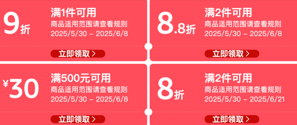 亚马逊 服饰鞋配折上折 爆款6折