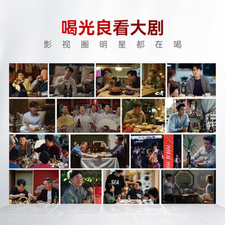  光良 纯粮食 浓香型白酒  箱装