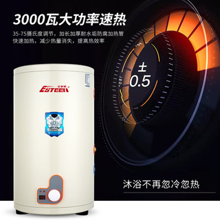  ESTEEn/依斯顿 储水式热水器  3000W 80L