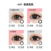 可啦啦kilala大小直径美瞳半年抛1副装彩色近视隐形眼镜日常通勤 600