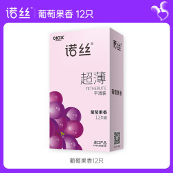 诺丝 果香安全套 香橙果香 12只