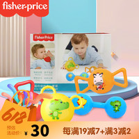Fisher-Price 婴儿玩具摇铃球 儿童手抓训练球感知球 新生儿礼盒 摇铃球四合一套装
