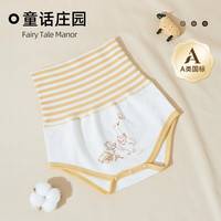 贝肽斯婴儿护肚围夏季宝宝肚兜护肚子防着凉儿童纯棉高腰腹围兜 童话庄园 66cm