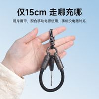 海备思USB4全功能钥匙扣挂绳线数据线ctoc充电超短线typec快充80G