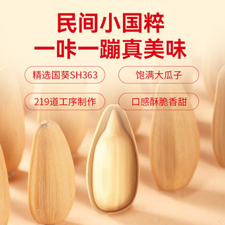 三胖蛋 五香葵花籽 90g*5袋 坚果炒货