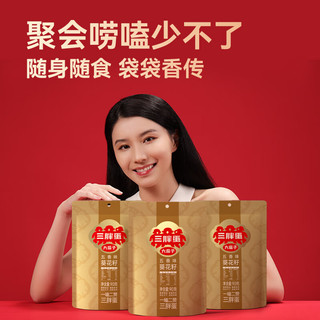 三胖蛋 五香葵花籽 90g*5袋 坚果炒货