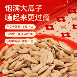 三胖蛋 五香葵花籽 90g*5袋 坚果炒货