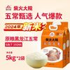 柴火大院 [24年新米]柴火大院五常大米5kg*2袋真空锁鲜东北大米20斤旗舰店
