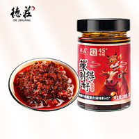 德庄45°中辣牛肉酱下饭拌面拌饭酱辣椒酱瓶装 【45°中辣】牛肉酱180g