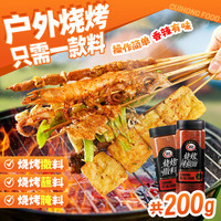 翠宏 烧烤料 香辣孜然风味自制烤兔涮羊牛肉烤翅腌撒料干料