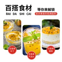 京鲜生 云南紫皮百香果5斤装 特大果90g+ 酸甜可口 生鲜水果源头直发 5斤装特大果90g+