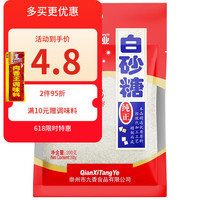 太太乐海天等鸡精40g 蔬之鲜味精 袋装素食蔬菜提鲜调味料盐酱油醋米面 阡喜白砂糖200克