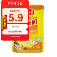 太太乐海天等鸡精40g 蔬之鲜味精 袋装素食蔬菜提鲜调味料盐酱油醋米面 海天四海鲜鸡精100克（带嘴）*1