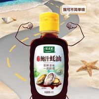 太太乐海天等鸡精40g 蔬之鲜味精 袋装素食蔬菜提鲜调味料盐酱油醋米面 太太乐鲍汁蚝油65g*2瓶