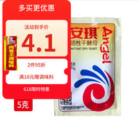 太太乐海天等鸡精40g 蔬之鲜味精 袋装素食蔬菜提鲜调味料盐酱油醋米面 安琪酵母5g*2袋