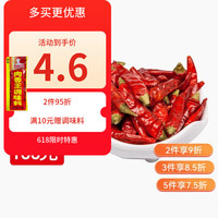 太太乐海天等鸡精40g 蔬之鲜味精 袋装素食蔬菜提鲜调味料盐酱油醋米面 小米辣个子50克