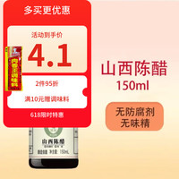 太太乐海天等鸡精40g 蔬之鲜味精 袋装素食蔬菜提鲜调味料盐酱油醋米面 晋典山西陈醋150ml