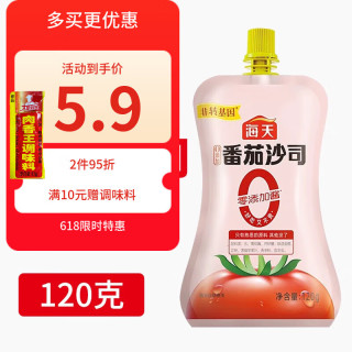 海天 0添加番茄沙司120克-挤挤装
