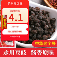 太太乐海天等鸡精40g 蔬之鲜味精 袋装素食蔬菜提鲜调味料盐酱油醋米面 外祖母永川豆豉100克