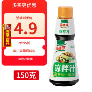 太太乐海天等鸡精40g 蔬之鲜味精 袋装素食蔬菜提鲜调味料盐酱油醋米面 荣膳源凉拌汁（原味）150克