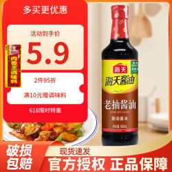 太太乐 海天老抽酱油500ml(PET瓶)