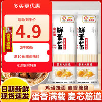 太太乐海天等鸡精40g 蔬之鲜味精 袋装素食蔬菜提鲜调味料盐酱油醋米面 金龙鱼鲜鸡蛋麦芯挂面120克*3